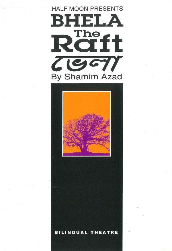 Bhela - The Raft Flyer (1)